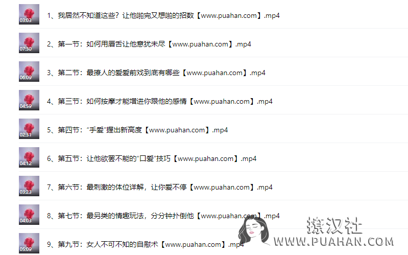 花镇情感《OMG，我居然不知道这些？让他啪完又想啪的招数》