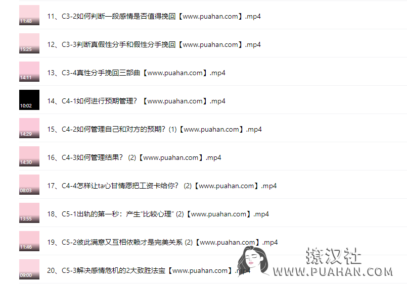 花镇情感《没有挽回不了的爱情》