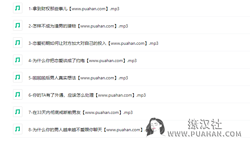 花镇情感《让你成为高情商魅力女人》