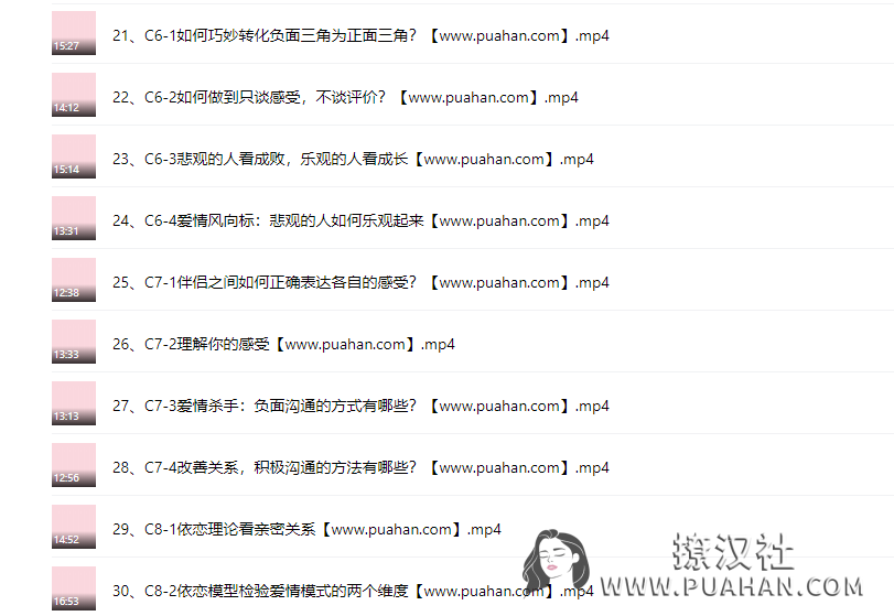 花镇情感《没有挽回不了的爱情》