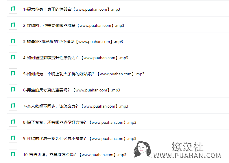 花镇情感《独门杏爱秘籍》10招教你登顶至完美幸福