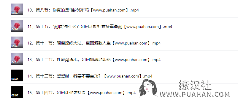 花镇情感《OMG，我居然不知道这些？让他啪完又想啪的招数》