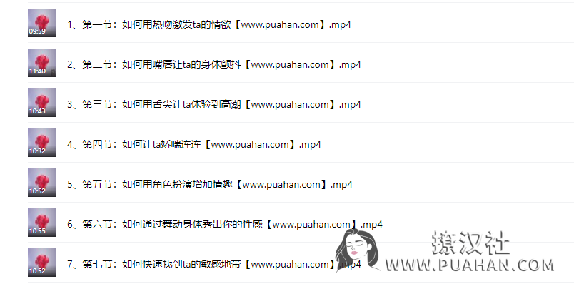 花镇情感《完美前戏7步曲》让你爱的ta招架不住。