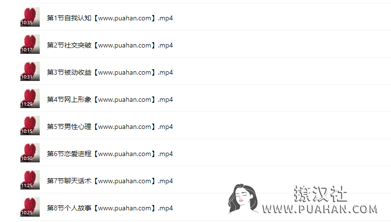 爱情4部曲《脱单》花镇情感
