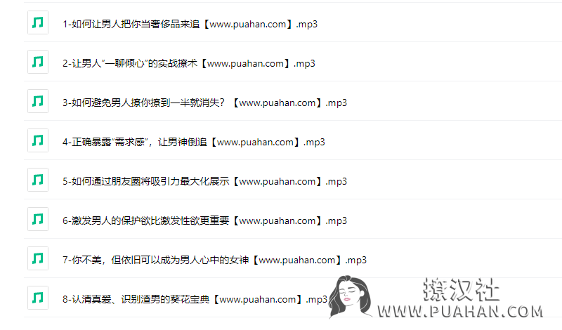 花镇情感“懂得恋爱体验法的女人,让男人为你着迷”