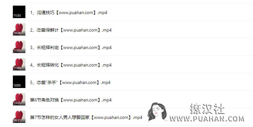 爱情4部曲《恋爱》花镇情感