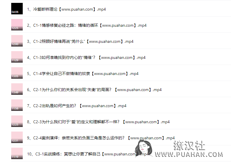 花镇情感《没有挽回不了的爱情》
