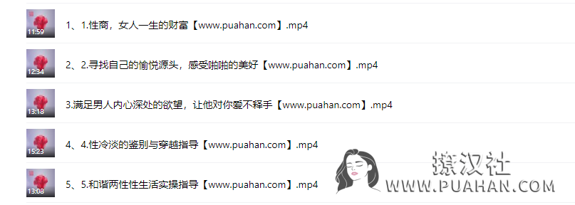 花镇情感《让男人欲罢不能的杏爱技巧》