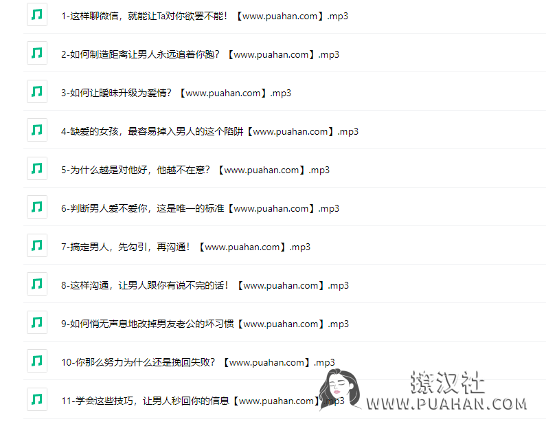 花镇情感“作出风格，让男人秒回微信”