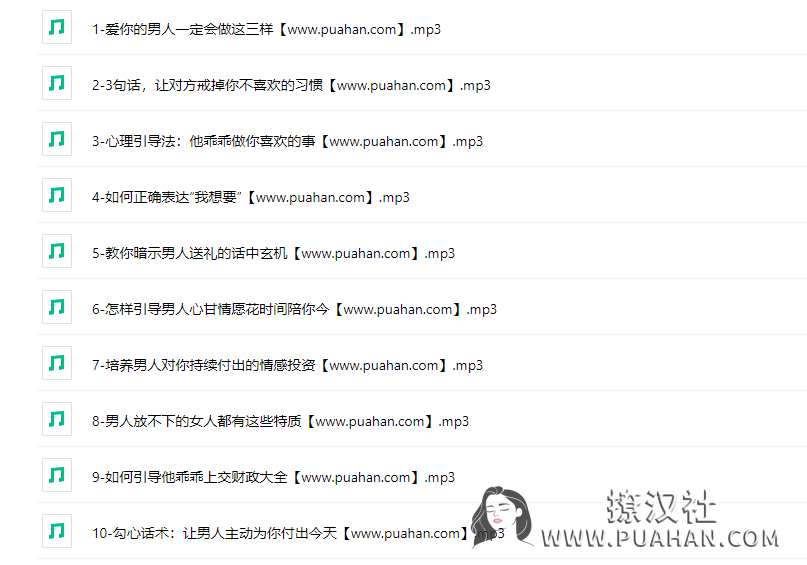 花镇情感《巧用攻心话术,让男人对你投入翻倍》