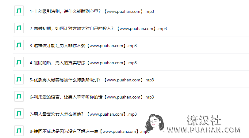 花镇情感《调教秘籍,令90%男人无法抗拒！》