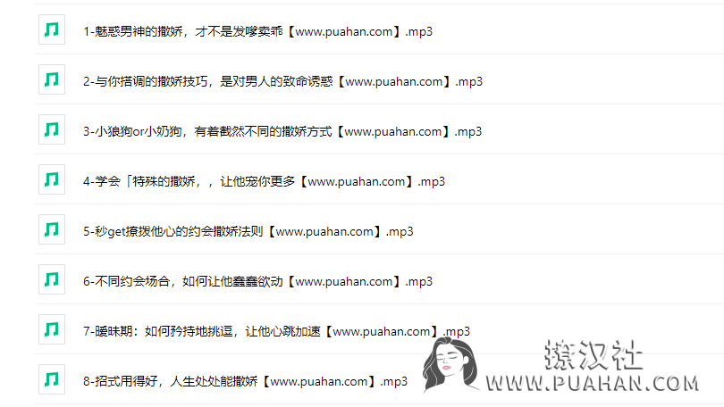 花镇情感《性感致致命撒娇术,轻松勾住男神心》