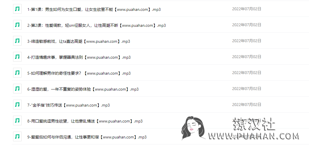 杏情大师训练馆,从性爱小白变身情趣高手